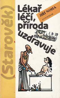 Lékař léčí, příroda uzdravuje, starověk / Jiří Noha, 1989