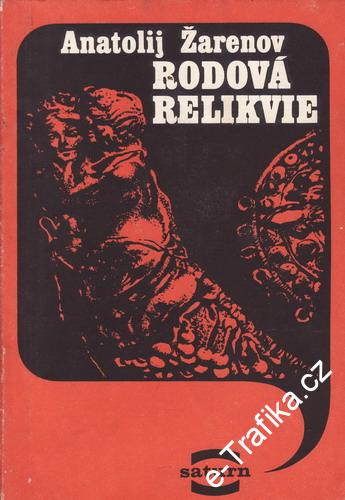 Rodová relikvie / Anatolij Žarenov, 1979
