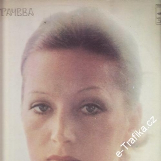 LP Alla Pugačeva, 1980