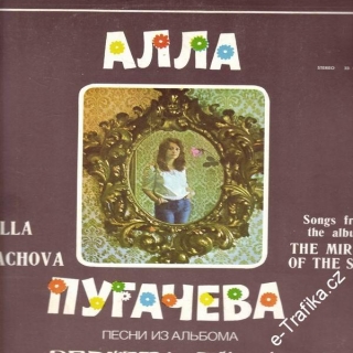 LP Alla Pugačeva, Zrcadlo duše, The Mirror Of The Soul