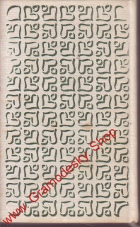 Křížová dáma / milostné  novely, 1973