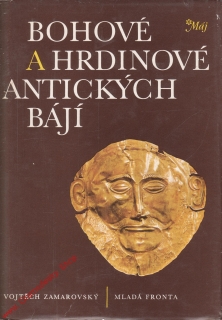 Bohové a hrdinové antických bájí / Vojtěch Zamarovský, 1982