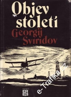 Objev století / Georgij Sviridov, 1974